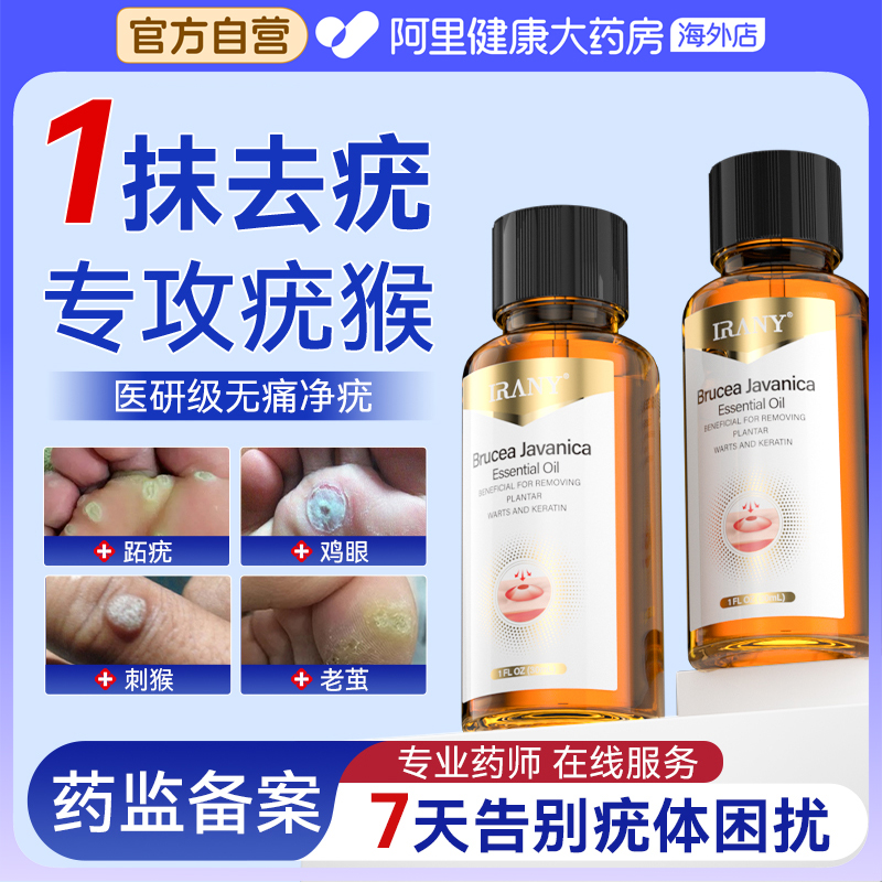 扁平软膏疣瘊小肉粒疙瘩一抹灵瘊尤跖疣丝疣状膏非去除神器正品疣