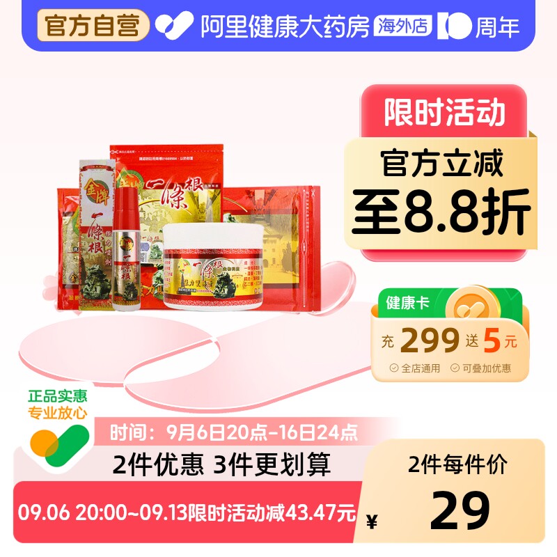 中国台湾金牌一条根膏药贴风湿酸痛颈椎贴一根筋双株膏原装正品图片