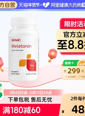 GNC健安喜褪黑素睡眠片晚安瓶入睡退黑素安睡助眠闪睡片120片