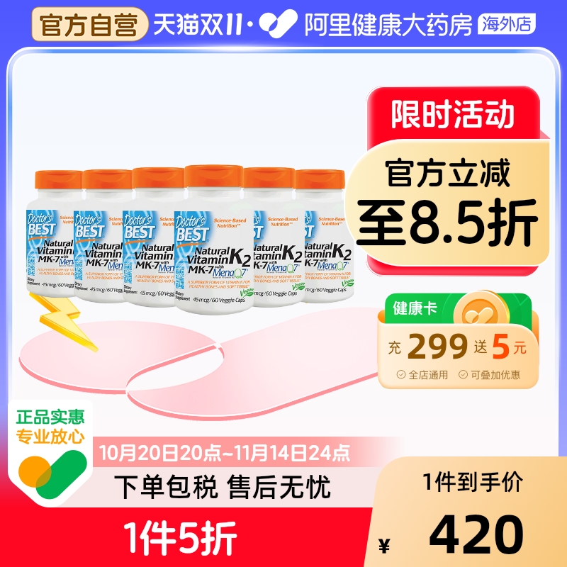金达威天然维生素K2增加骨密质