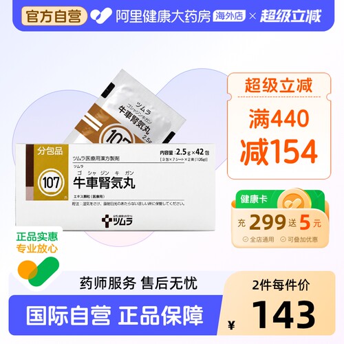 肾气不足尿频水肿