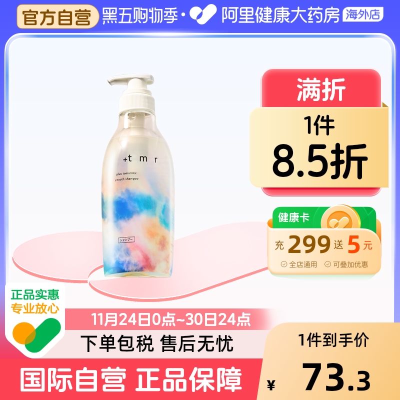 保湿柔顺 控油蓬松