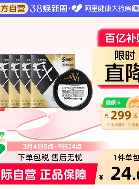 日本santen参天FX金色眼药水滴眼液正品代购原装缓解眼疲劳12ml*5