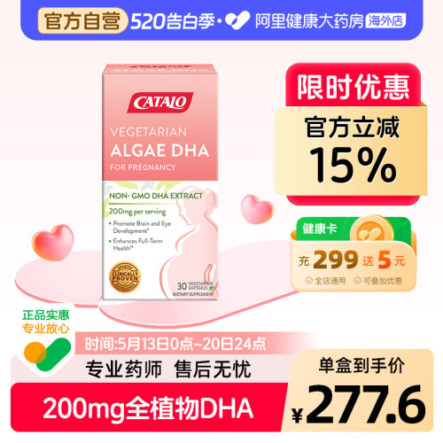 孕妇藻油DHA