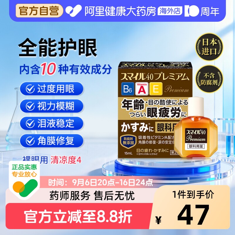 lion狮王眼药水缓解视疲劳干涩模糊红血丝修复角膜日本进口滴眼液图片