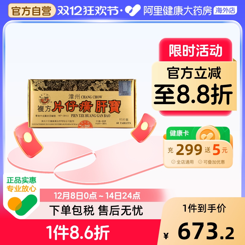 因海关政策要求，每人每周仅能购买1件