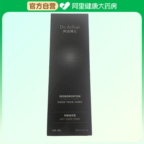 阿法博士Dr.Arfear防静电喷雾300ml/瓶