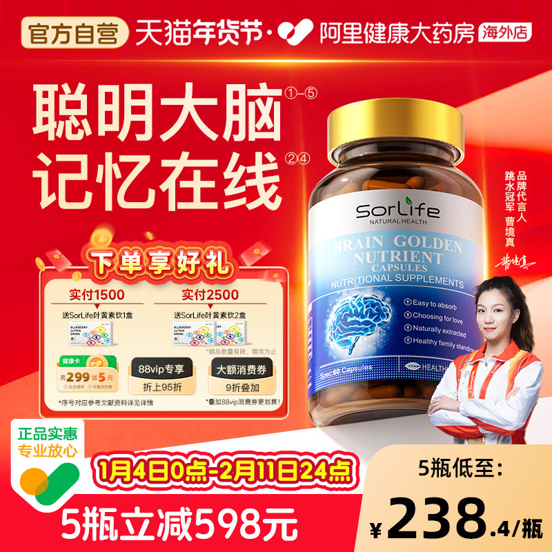 SorLife诗丽芙DHA藻油软胶囊补脑增强记忆力神经酸鱼油学生青少年,保健食品/膳食营养补充食品,鱼油/深海鱼油,淘宝优惠券,粉丝福利购,淘宝优惠卷