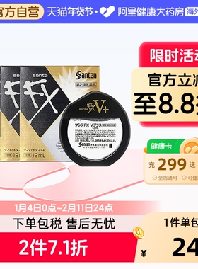 日本santen参天FX金色眼药水滴眼液正品代购原装缓解眼疲劳12ml*3