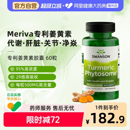 Meriva专利卵磷脂高浓度护肝关节29倍高吸收