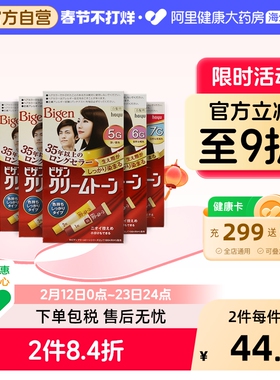 Bigen美源染发剂日本原装进口可瑞慕纯植物染发膏遮白正品旗舰店