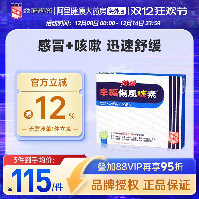 新包装/线下门店同款/干咳 痰咳 浓痰 发烧