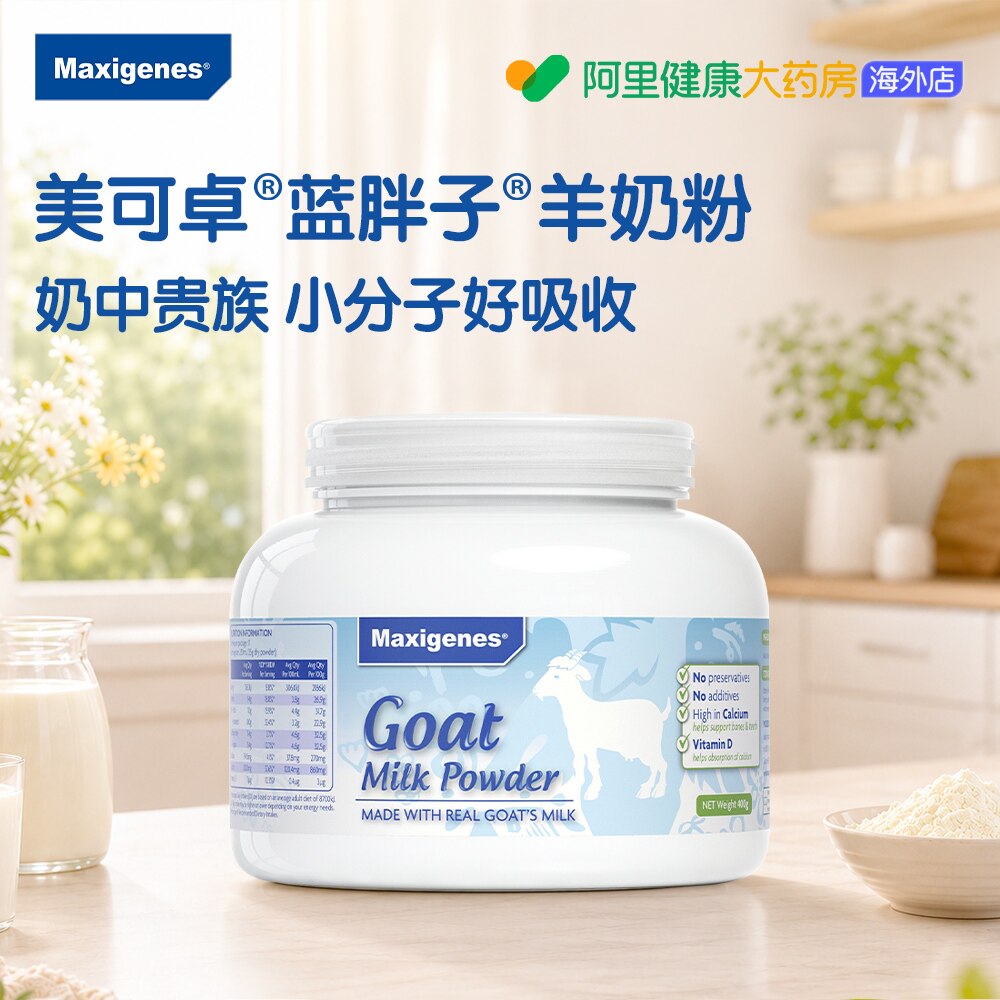 澳洲美可卓蓝胖子山羊奶粉儿童图片