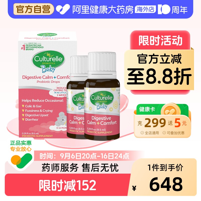 康萃乐宝宝益生菌bb12Lgg滴剂婴幼儿童调理肠胃消化新生儿0岁可用