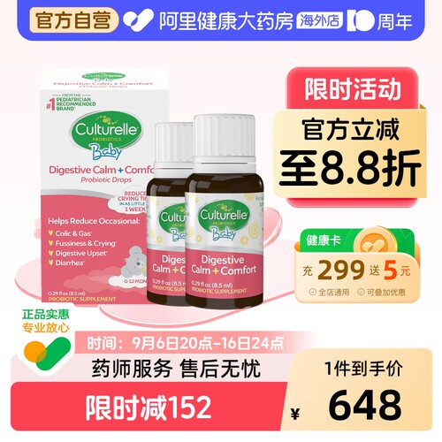 康萃乐bb12+Lgg宝宝益生菌滴剂