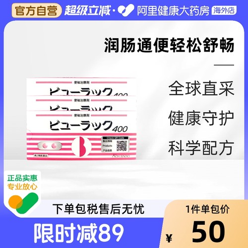 皇汉堂小粉丸400粒日本正品进口便秘食欲不振腹部膨胀胃胀气口臭