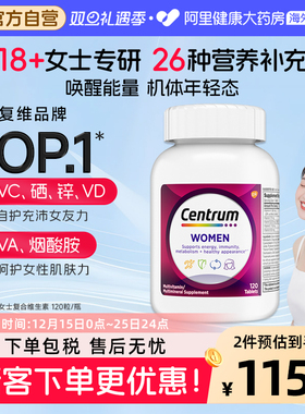 Centrum善存海外女士复合维生素b族叶酸VC 提自护 焕颜定制120粒