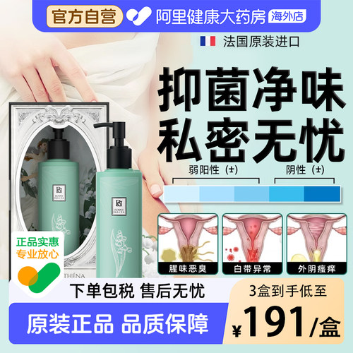 房事前后抑菌净味【私密无忧】