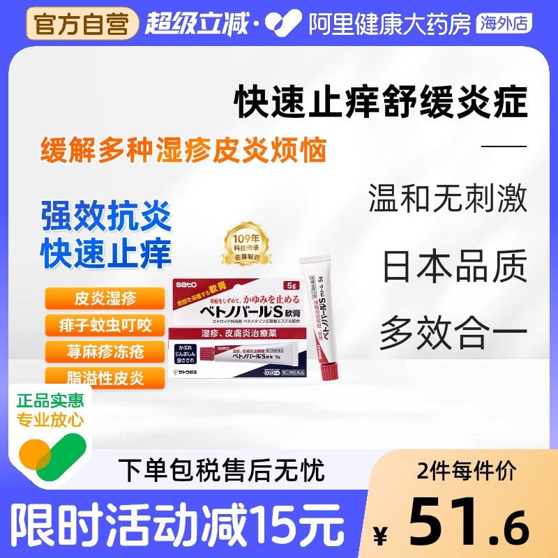 湿疹 皮炎 痱子 皮疹 瘙痒 冻疮 蚊虫叮咬