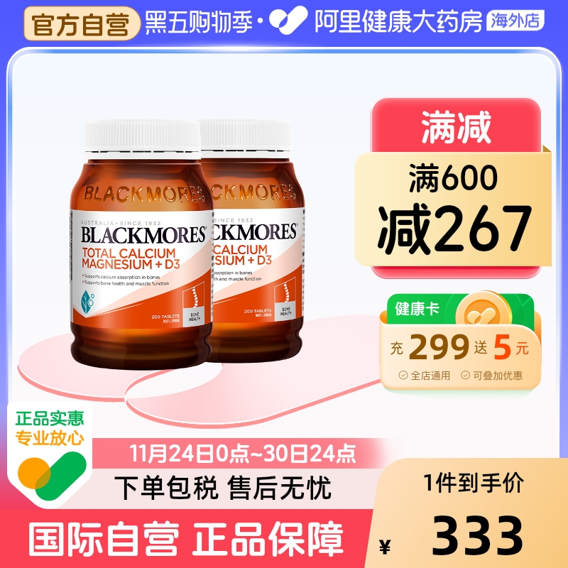 blackmores澳佳宝200粒*2活性钙