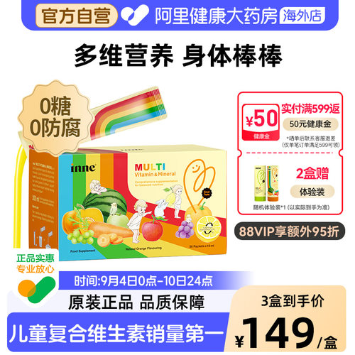 inne多种维生素补锌改善胃口