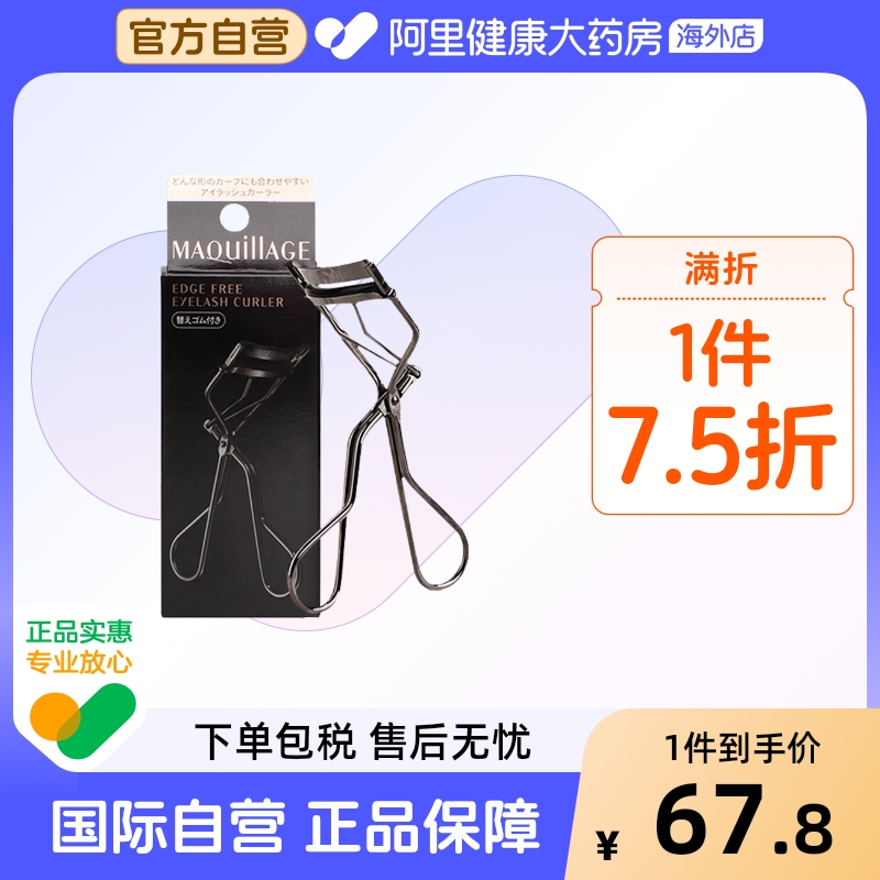 立体卷翘 持久定型