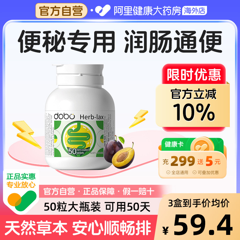 蹲厕顺畅草本益生元噗噗片