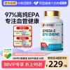 德国vikpro德唯宝97%高纯度epa鱼油软胶囊