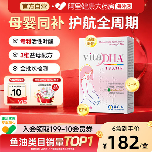 金凯撒孕妇叶酸DHA1盒改善记忆力