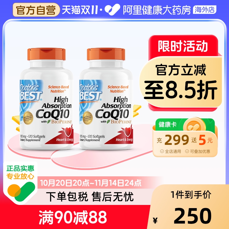 金达威多特倍斯Q10辅酶120粒2瓶