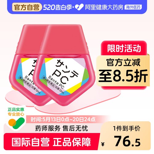 参天PC滴眼液原装手机护眼日本电脑眼疲劳眼药水缓解进口防蓝光