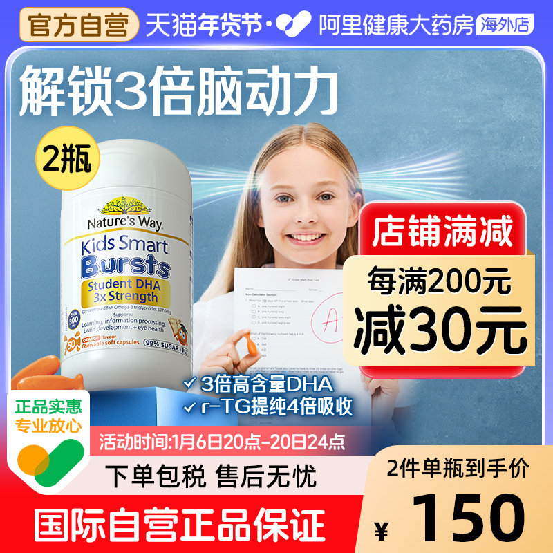 佳思敏三倍DHA儿童高含量学生鱼油学龄脑眼黄金非藻鱼肝油50粒2瓶