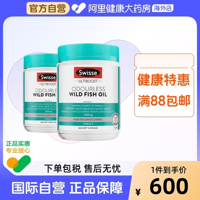 Swisse斯维诗深海鱼油胶囊omega3成人中老年DHA/EPA呵护脑眼×2瓶
