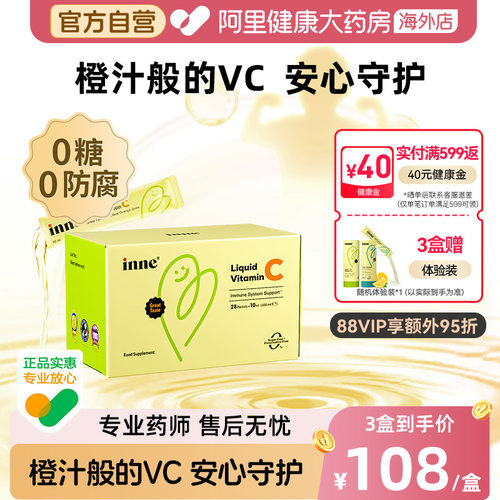 inne幼儿儿童维生素C提高自护力
