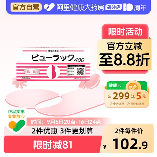 皇汉堂日版小粉丸400粒日本正品便秘进口原装药房官方痔疮清肠