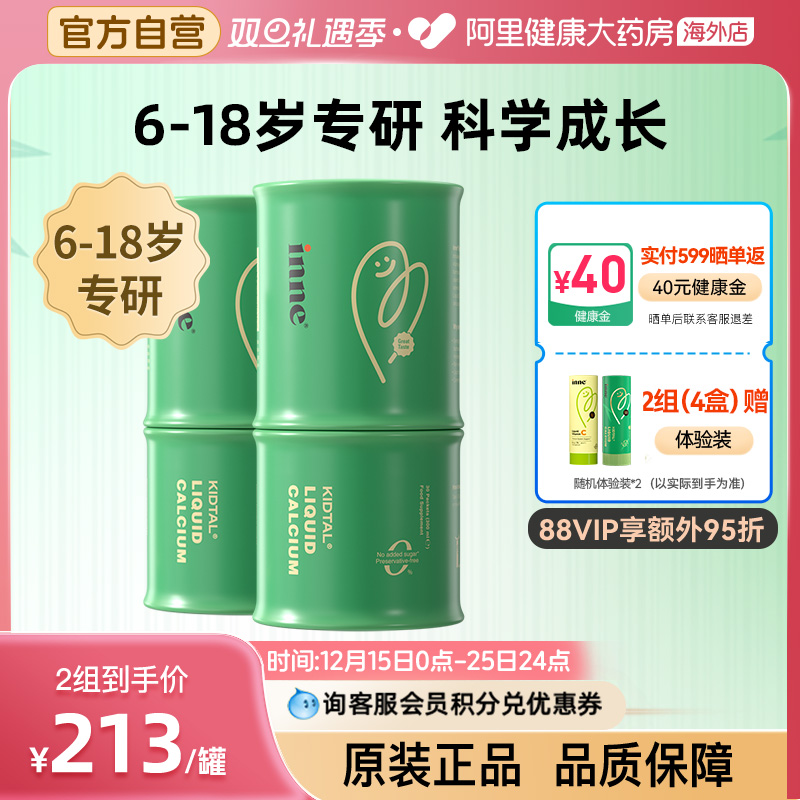 inne儿童生长钙镁锌补钙竹节钙*2