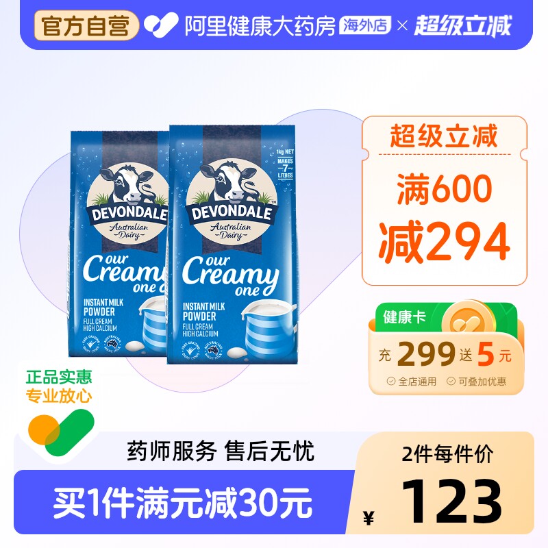 【推荐】澳洲进口德运全脂高钙成人奶粉全家营养早餐学生1kg*2