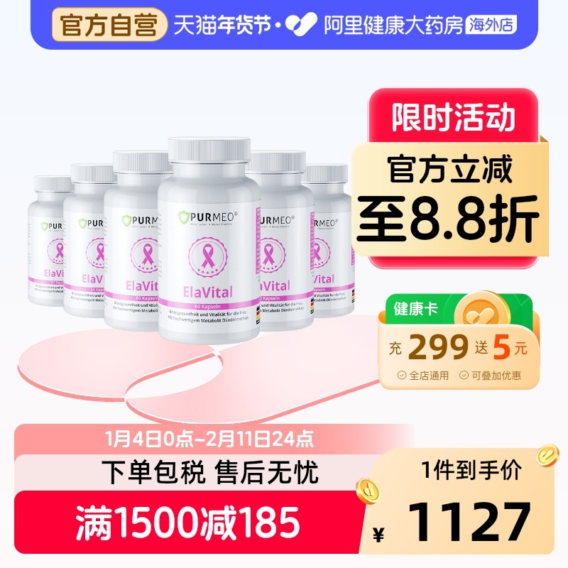 德国purmeo帕米奥乳腺小粉瓶胶囊保健品养护硒片补雌激素平衡*6,保健食品/膳食营养补充食品,口服美容营养品,淘宝优惠券,粉丝福利购,淘宝优惠卷