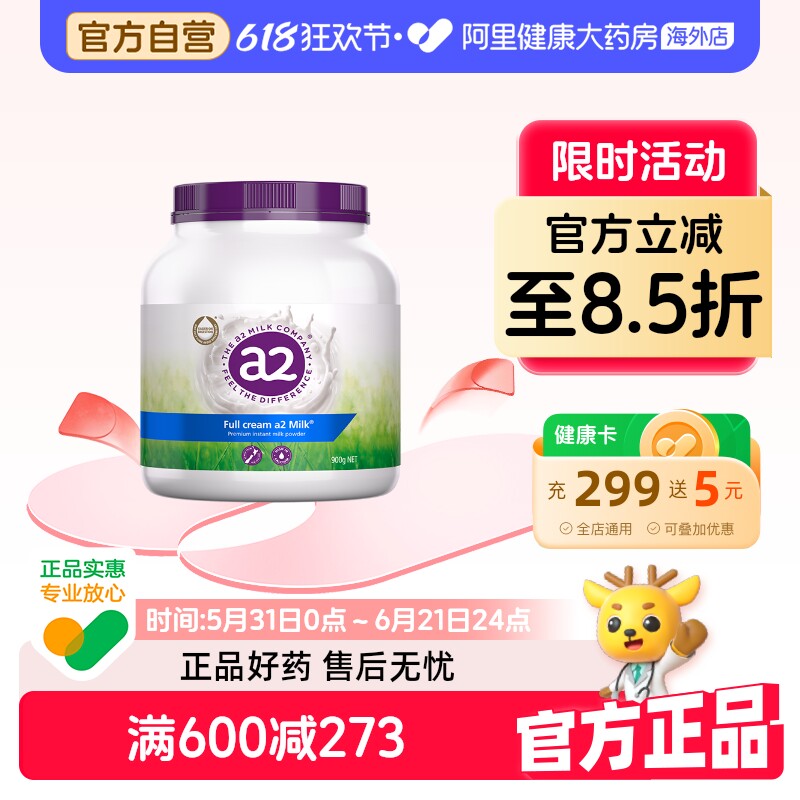 澳洲a2紫吨吨成人全脂奶粉高钙A2蛋白质学生青少年全家