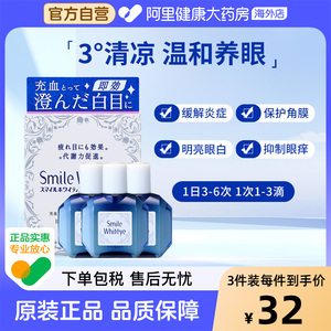 狮王眼药水原装日本清澈滴眼剂滴眼液眼白眼睛红血丝缓解美白进口
