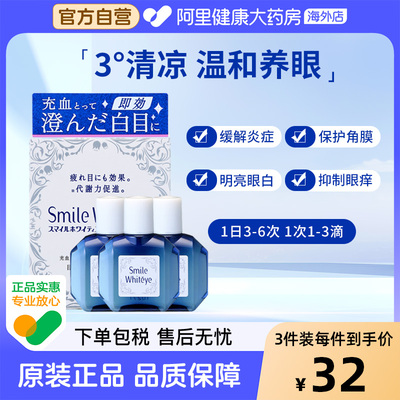 狮王眼药水原装日本清澈滴眼剂滴眼液眼白眼睛红血丝缓解美白进口