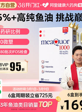 金凯撒鱼油95%高纯度omega3高浓缩epa深海鱼油软胶囊欧米茄3健身