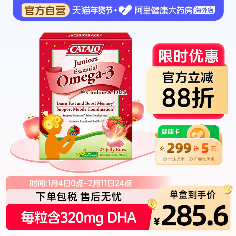 CATALO家得路挪威儿童深海鱼油omega3脂肪酸高纯度DHA维生素D3,婴童食品,DHA/鱼油/藻油,淘宝优惠券,粉丝福利购,淘宝优惠卷