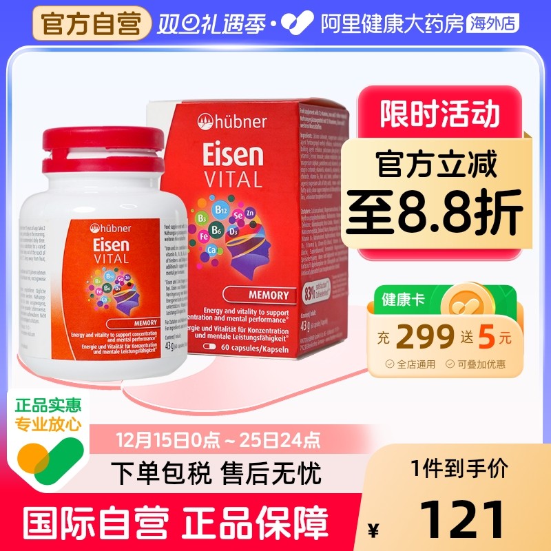 郝柏娜维矿营养健脑记忆专注胶囊