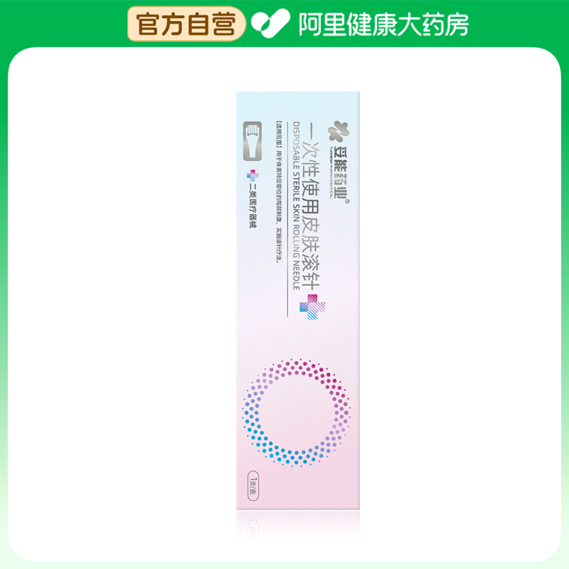 妥能药业一次性使用皮肤滚针B2 0.20x0.3mm