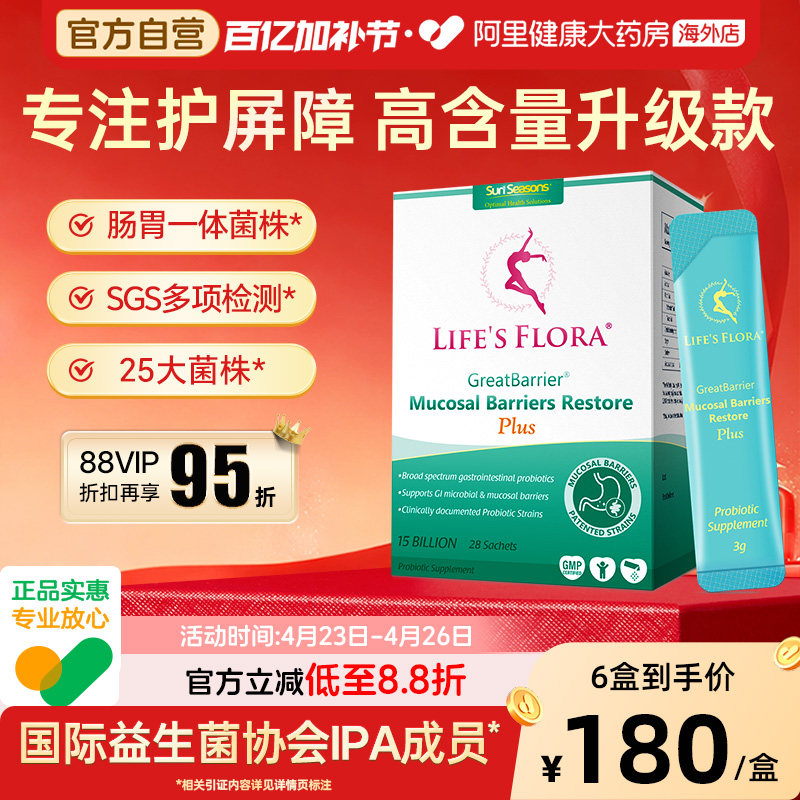 舒伯特益生菌Plus加强版孕妇养胃粉氨基酸进口成人孕期调理肠胃部