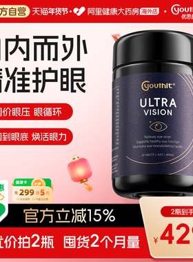 澳洲Youthit优思益叶黄素水润护眼超视界复合高端黑曜石护眼60片