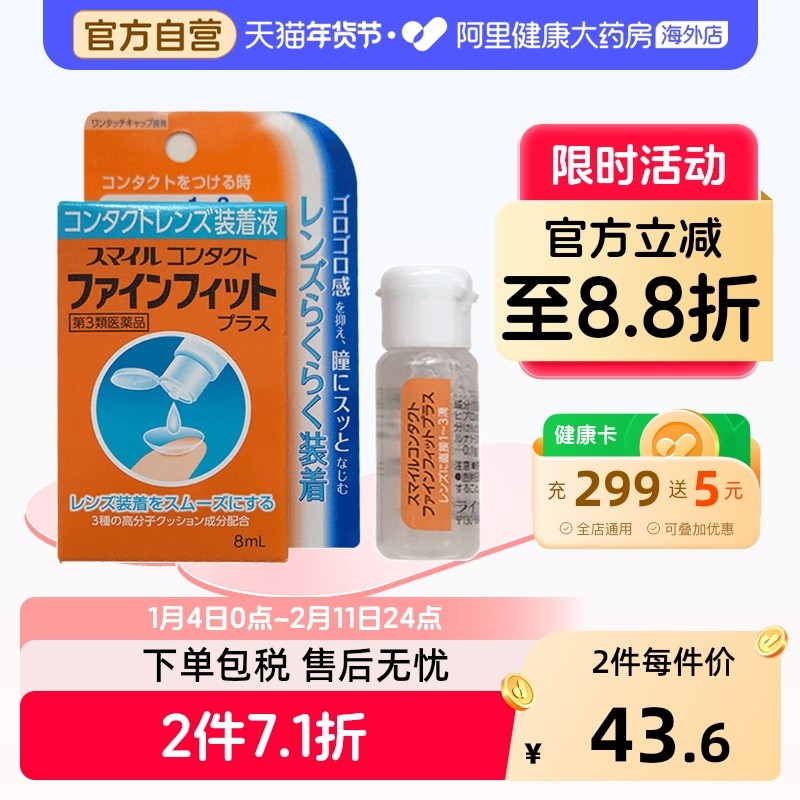 狮王滴眼液人工泪液日本进口原装缓解眼睛干涩隐形隐形眼镜儿童,OTC药品/国际医药,国际眼科药品,淘宝优惠券,粉丝福利购,淘宝优惠卷