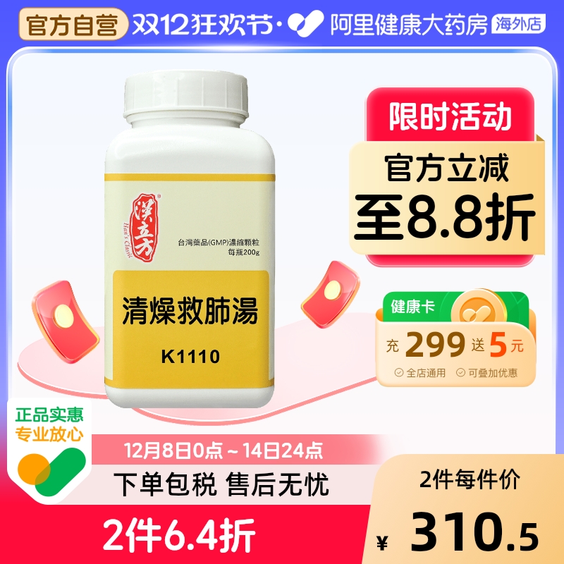 清燥润肺 养阴益气