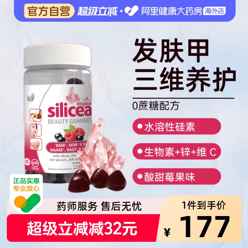 huebner 德国希黎思水溶性硅素硒生物素维生素B族护发养发软糖